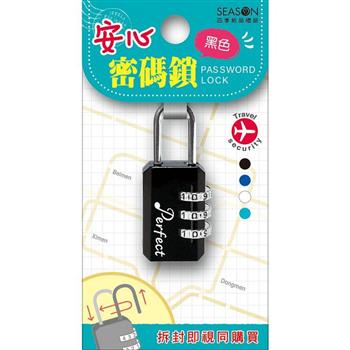 長方密碼鎖-黑音