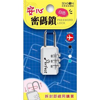 長方密碼鎖-白音