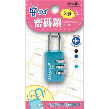 長方密碼鎖-天藍音