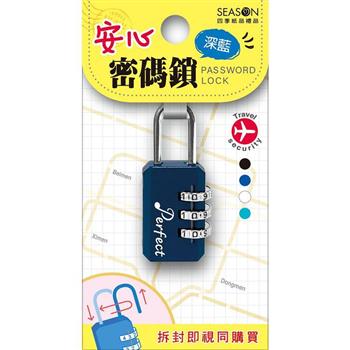 長方密碼鎖-深藍音