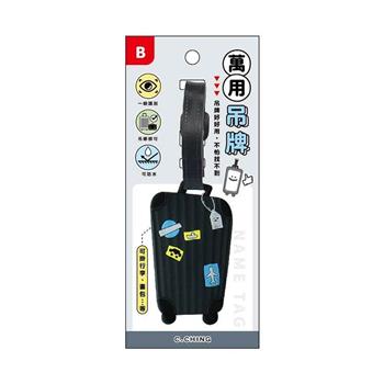 簡單生活-萬用吊牌(黑)