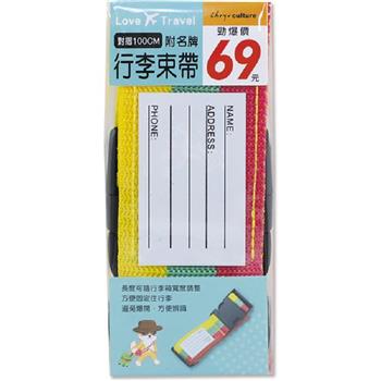 (特價)行李束帶/100CM黃綠桃