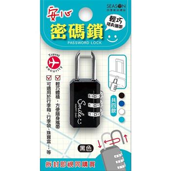 長方密碼鎖-黑笑