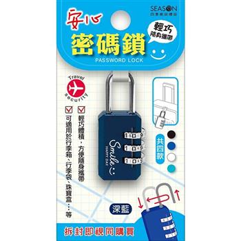 長方密碼鎖-深藍笑