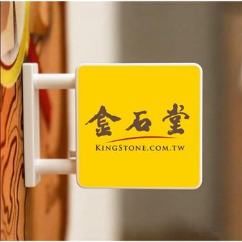 金石堂磁吸LOGO招牌燈（方）