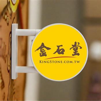 金石堂磁吸LOGO招牌燈（圓）