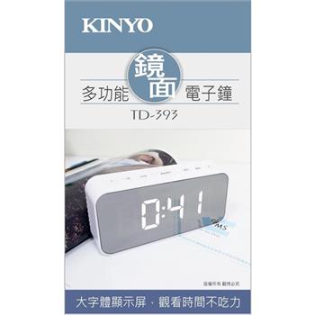 【KINYO】 TD393 多功能鏡面電子鐘【金石堂、博客來熱銷】