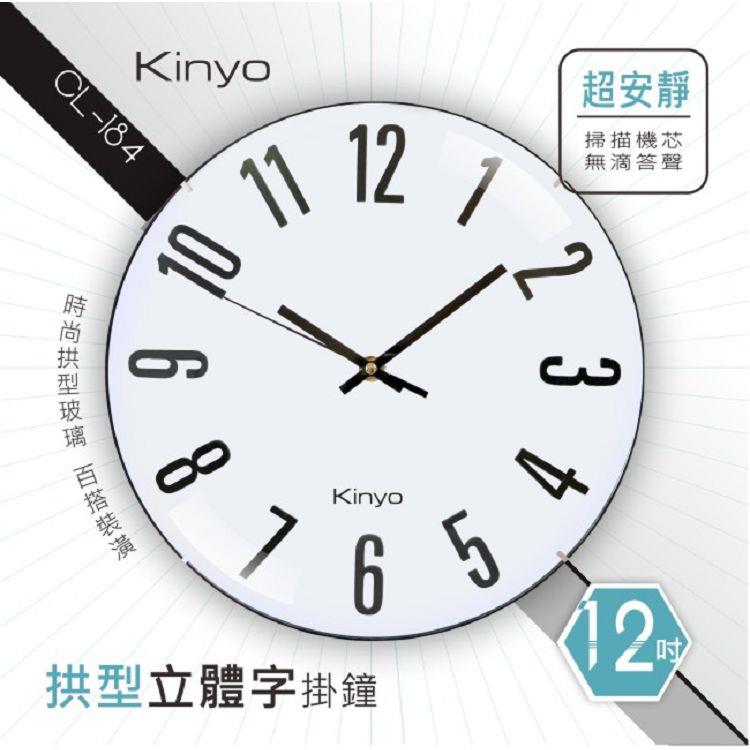 KINYO CL－184拱型立體字掛鐘