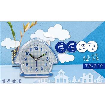 【KINYO】 TB-710 房屋造型鬧鐘【金石堂、博客來熱銷】