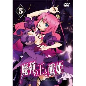 魔彈之王與戰姬 Vol.5 DVD【金石堂、博客來熱銷】