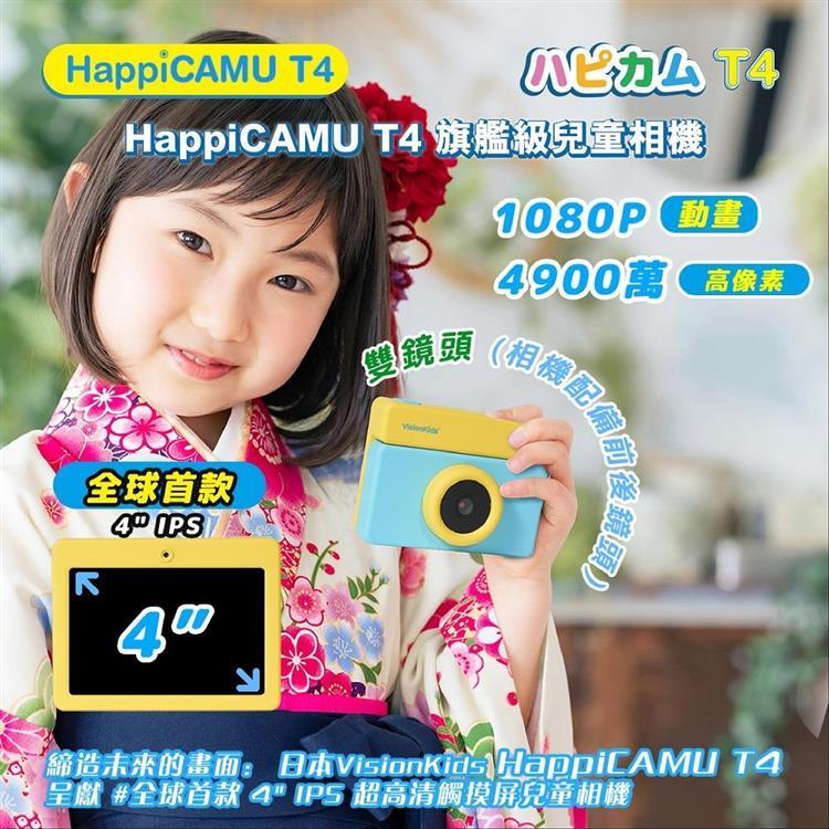 VisionKids HappiCAMU T4 4900萬像素兒童相機 粉色 - 粉色