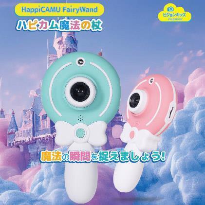 日本VisionKids HappiCAMU FairyWand魔法棒 （兒童照相機）天空藍 - 天空藍