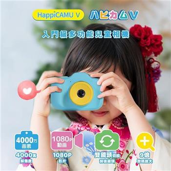 日本VisionKids HappiCAMU V 4000萬像素兒童相機 櫻花粉