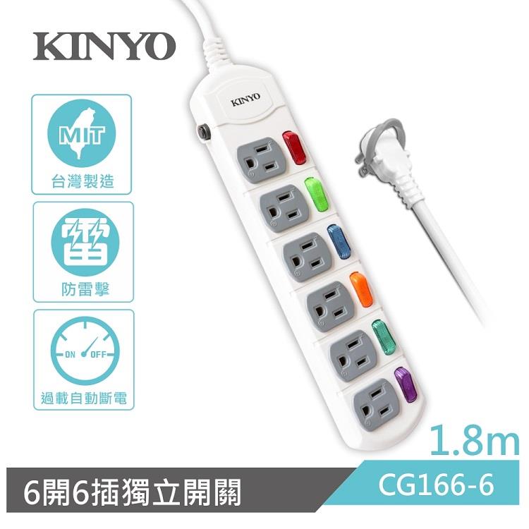【KINYO】CG1666 6開6插延長線6呎