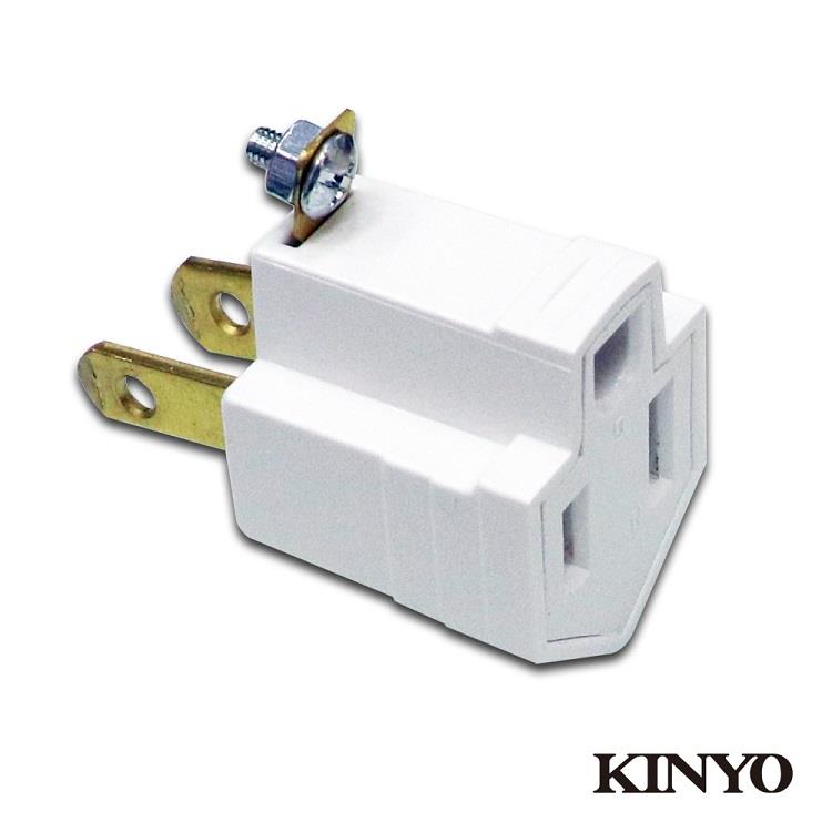 【KINYO】J0－23 轉換插頭（1入）