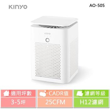 【KINYO】AO-505 桌上型USB空氣清淨機 方【金石堂、博客來熱銷】