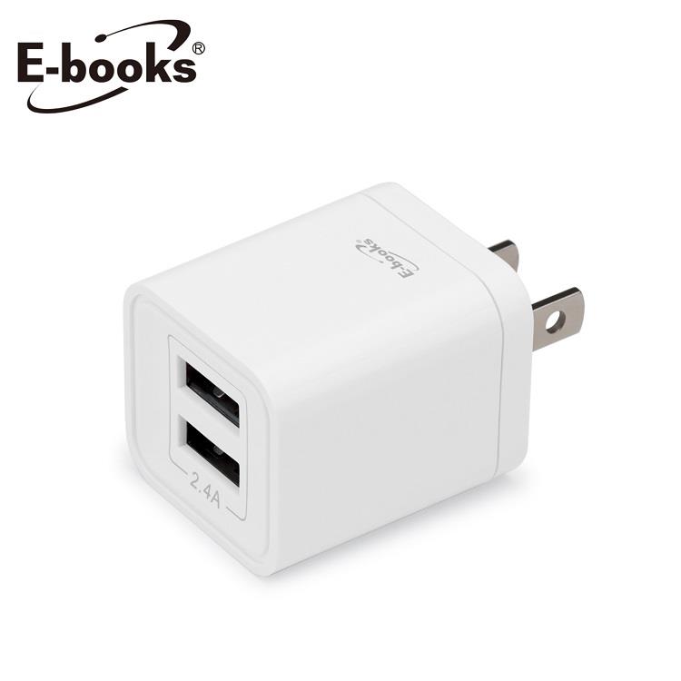 E－books B45 雙孔2.4A USB快速充電器