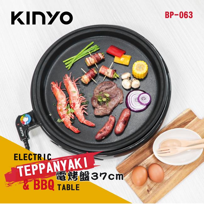 【KINYO】 BP－063 電烤盤37cm－黑