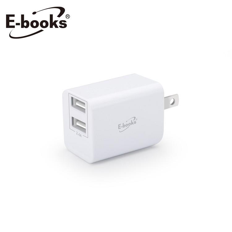 E－books B51 摺疊2.4A雙USB快速充電器－白