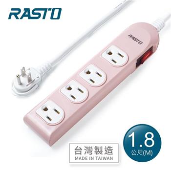 RASTO FE2 一開四插三孔延長線 1.8M-粉【金石堂、博客來熱銷】