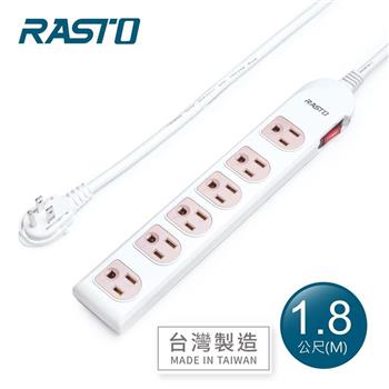 RASTO FE3 一開六插三孔延長線 1.8M-粉【金石堂、博客來熱銷】