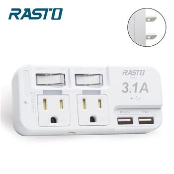 RASTO FP1 二開二插三孔二埠 USB壁插【金石堂、博客來熱銷】