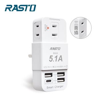 RASTO FP2 三插三埠USB+Type C壁插【金石堂、博客來熱銷】