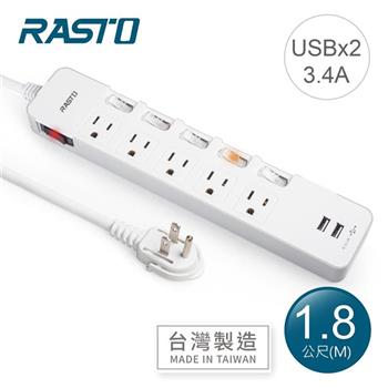 RASTO FE9 六開五插三孔二埠USB延長線 1.8M-灰【金石堂、博客來熱銷】