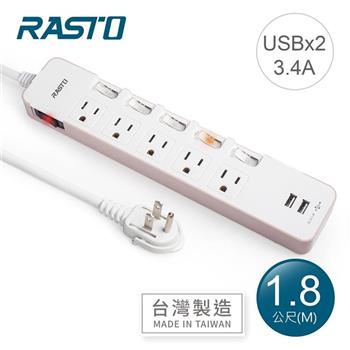 RASTO FE9 六開五插三孔二埠USB延長線 1.8M-粉【金石堂、博客來熱銷】