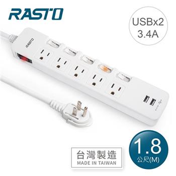 RASTO FE9 六開五插三孔二埠USB延長線 1.8M-白【金石堂、博客來熱銷】
