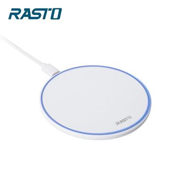 RASTO RB18 10W快充無線充電盤【金石堂、博客來熱銷】