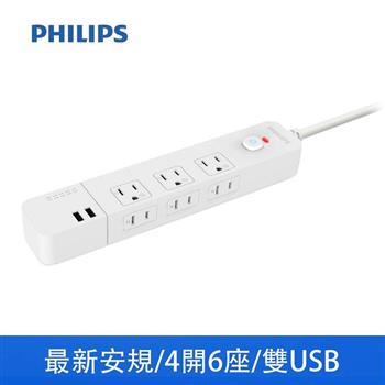 Philips 4切6座+雙USB延長線 1.8M 白【金石堂、博客來熱銷】