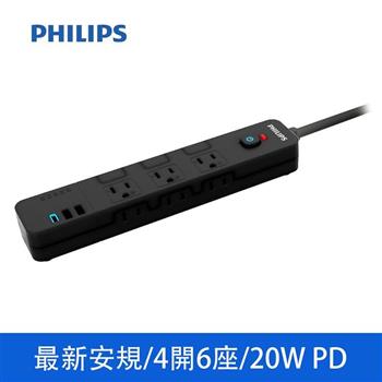 Philips 4切6座+2A1C 20W PD 延長線 1.8M 黑【金石堂、博客來熱銷】