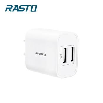 RASTO RB19 雙孔USB快速充電器【金石堂、博客來熱銷】