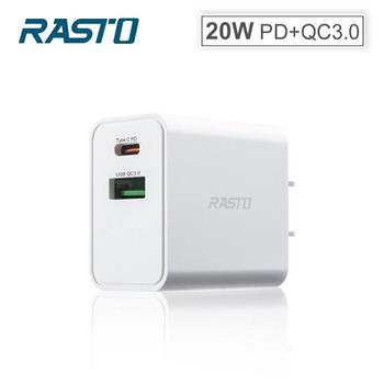 RASTO RB21 20W高功率 PD+QC 3.0 雙孔快速充電器【金石堂、博客來熱銷】
