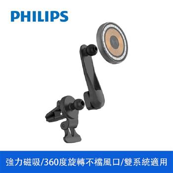 PHILIPS 磁吸無線車用快充手機架組