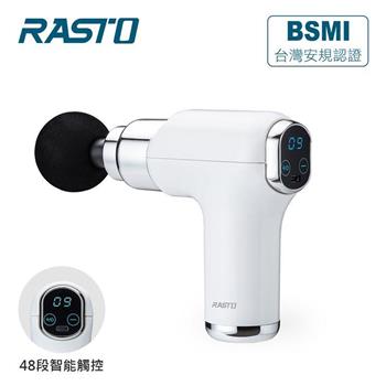 RASTO AM5 液晶顯示48段深層筋膜槍【金石堂、博客來熱銷】