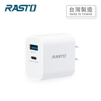 RASTO RB30 20W 智能PD+QC3.0雙孔快速充電器【金石堂、博客來熱銷】