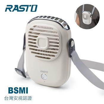 RASTO RK13 隨身型頸掛式充電風扇