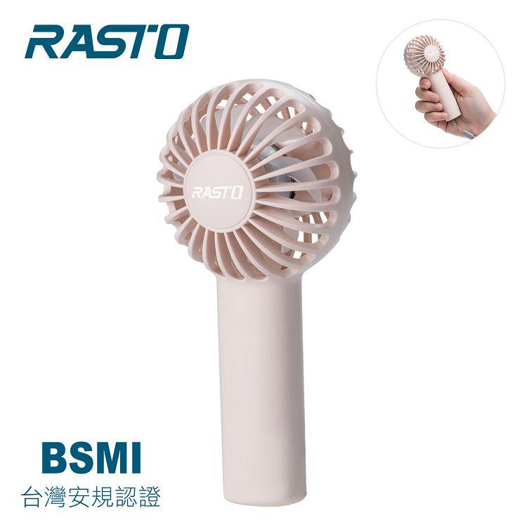 RASTO RK14 隨身便攜三段風速手持充電風扇-粉 - 粉