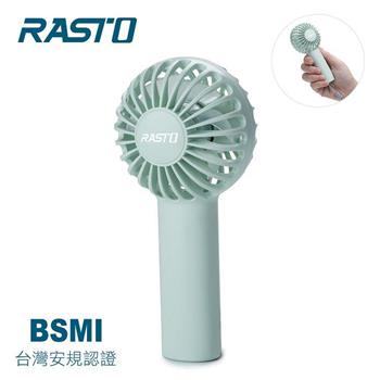RASTO RK14 隨身便攜三段風速手持充電風扇-綠