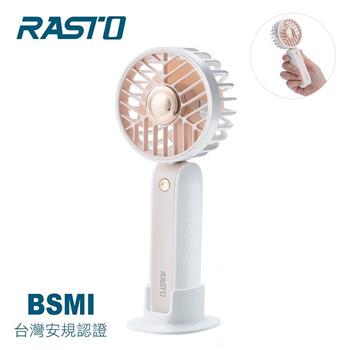 RASTO RK16 二合一手持立式三段風速充電風扇-粉