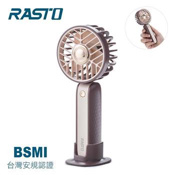 RASTO RK16 二合一手持立式三段風速充電風扇-紫