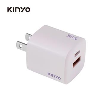 PDCB-135PU氮化鎵雙孔充電器35W(紫色)