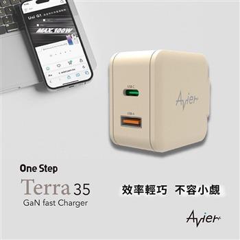 One Step Terra 35W 氮化鎵快充 電源供應器-奶茶棕