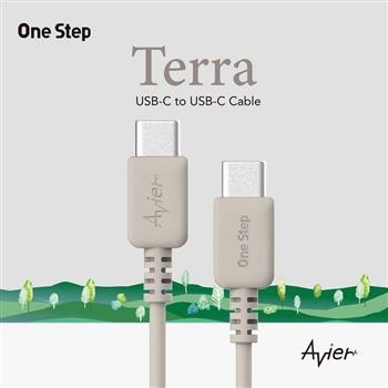 One Step Terra USB-C 100W 環保快充傳輸線 1.5M _奶茶棕