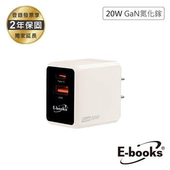 E-books B125 20W 氮化鎵智慧穩壓PD+QC3.0快速充電器