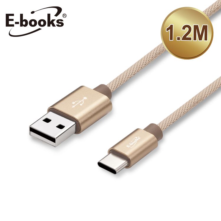 E－books X57 Type C 鋁製2.4A充電傳輸線1.2M－金