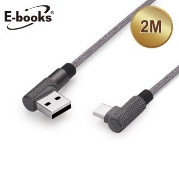 E－books X60 Type C 雙頭L型充電傳輸線2M【金石堂、博客來熱銷】