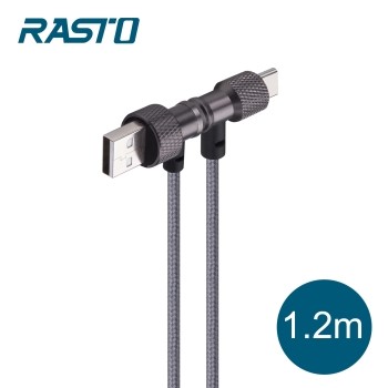 RASTO RX3 Type C 鋁製磁吸L型充電傳輸線1.2M【金石堂、博客來熱銷】